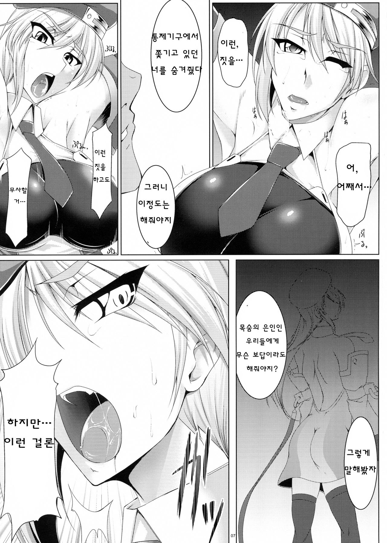 VERMILION SUNS page 7 full