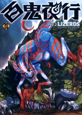 Hyakki Yakou Lv.2 Lizerds cover