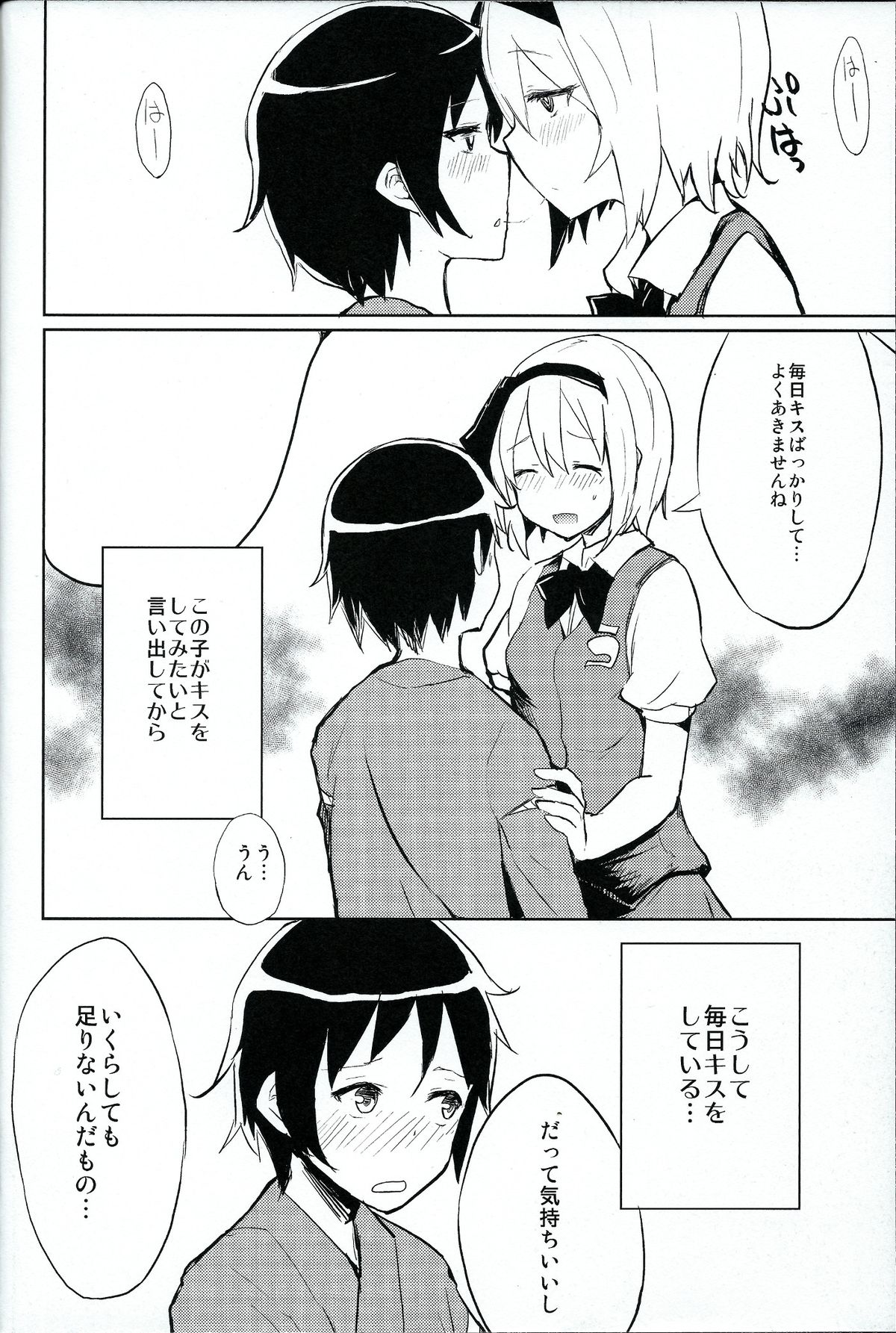 Myon Shota page 5 full