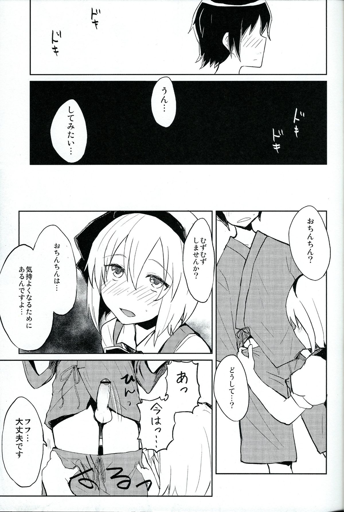 Myon Shota page 8 full