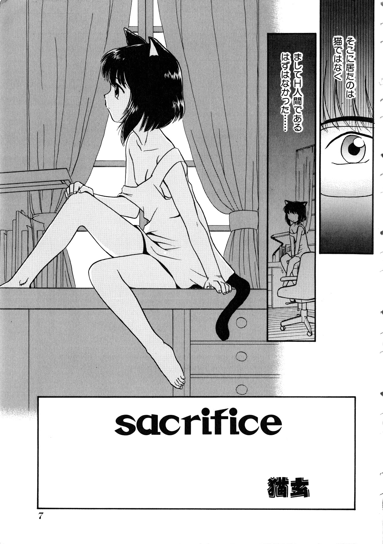 Comic Momogumi Vol.1 page 8 full