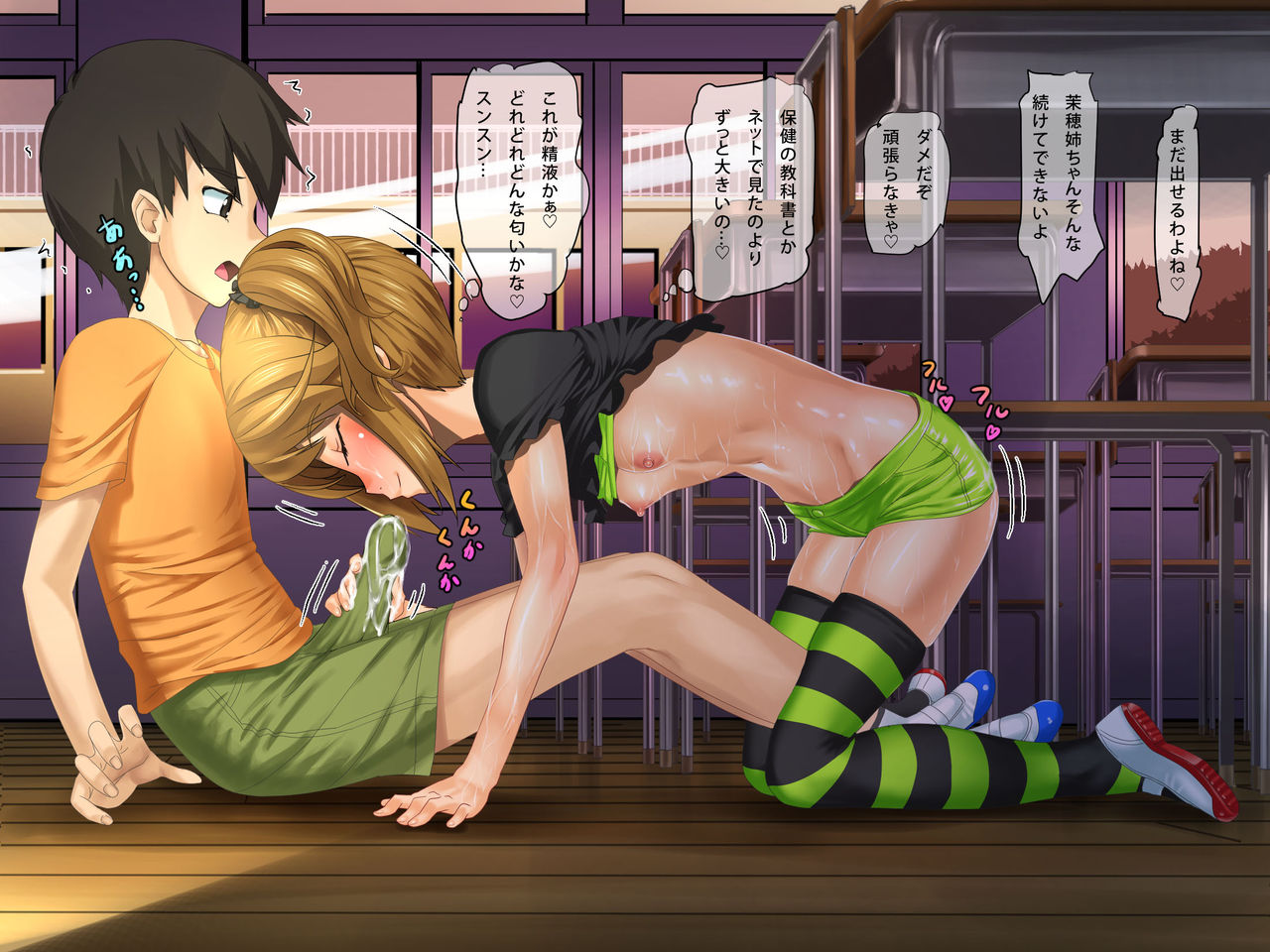 Kuttsuke!! page 10 full