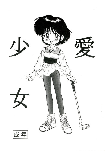 Shoujoai cover