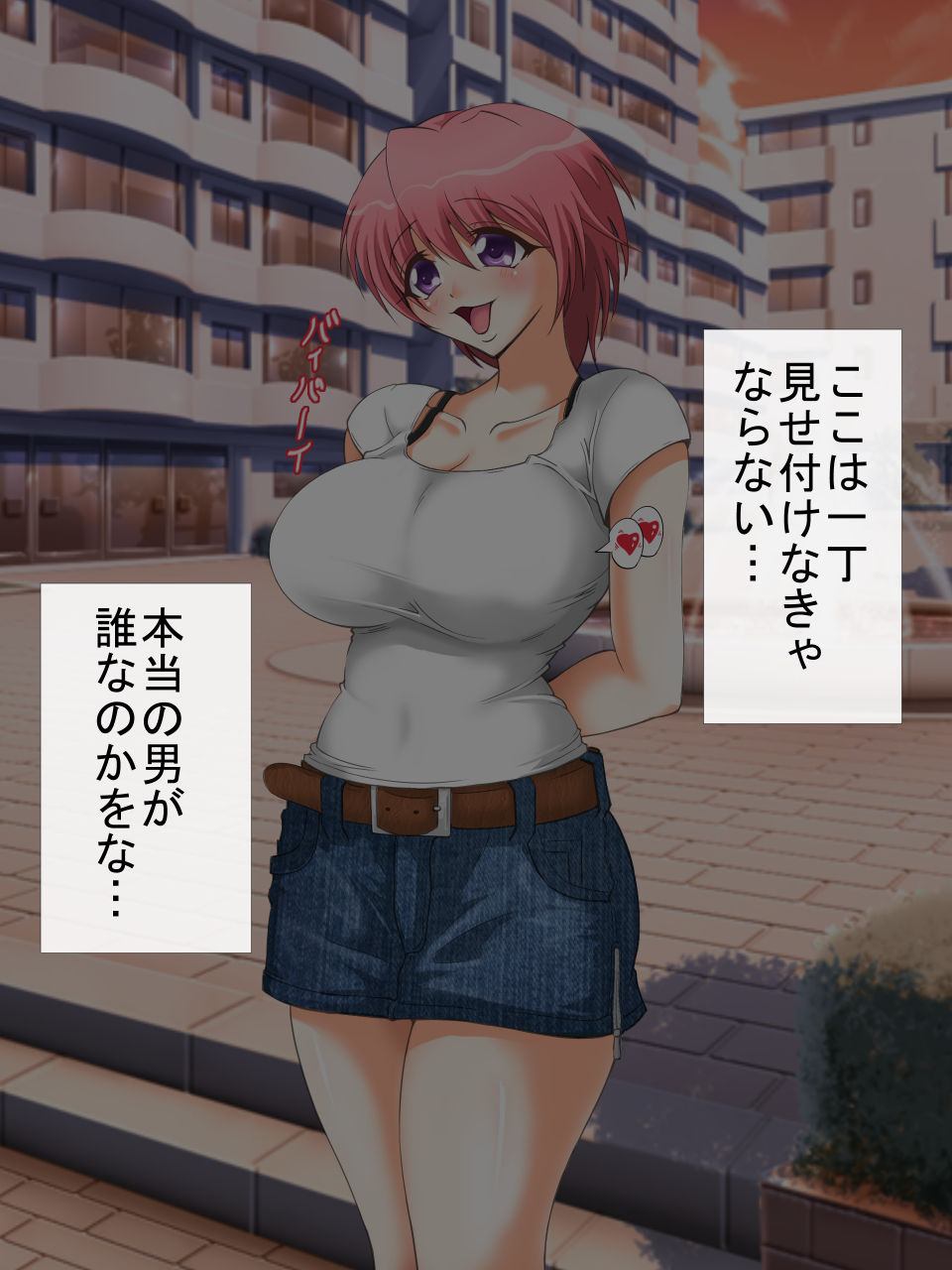 Hitomi ~Kyonyuu Osananajimi Kyousei Chuuai~ page 10 full