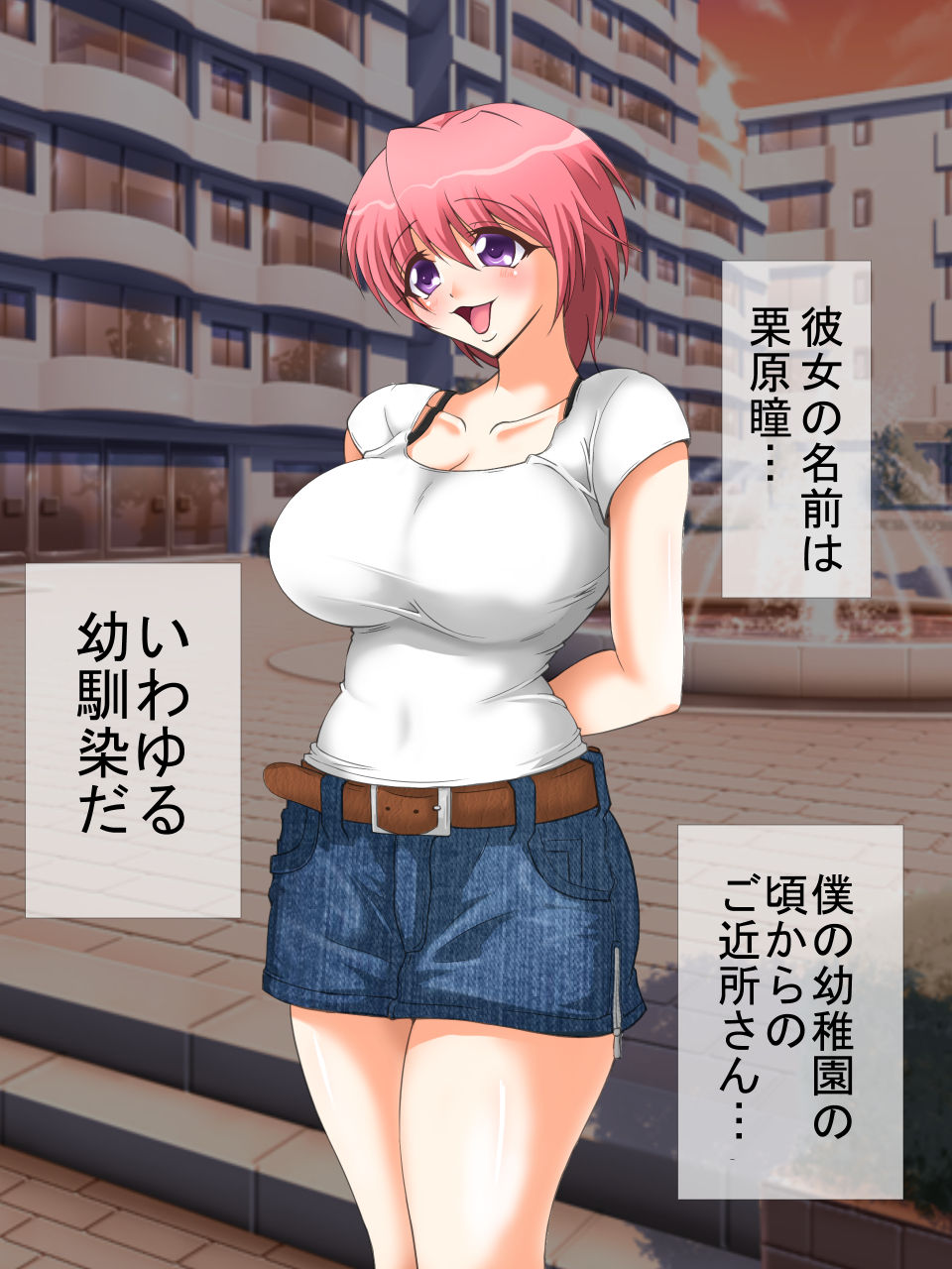 Hitomi ~Kyonyuu Osananajimi Kyousei Chuuai~ page 2 full