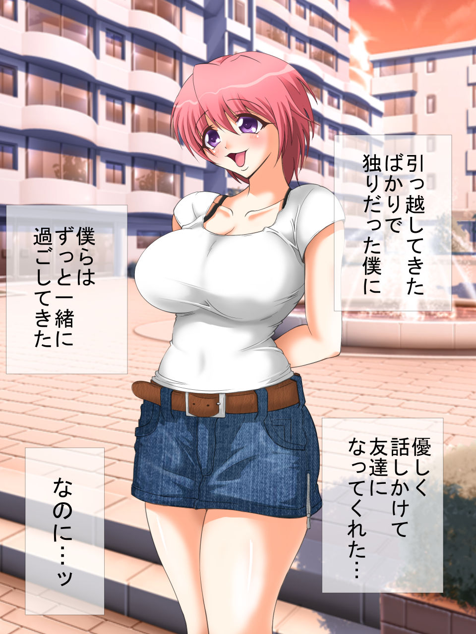 Hitomi ~Kyonyuu Osananajimi Kyousei Chuuai~ page 3 full
