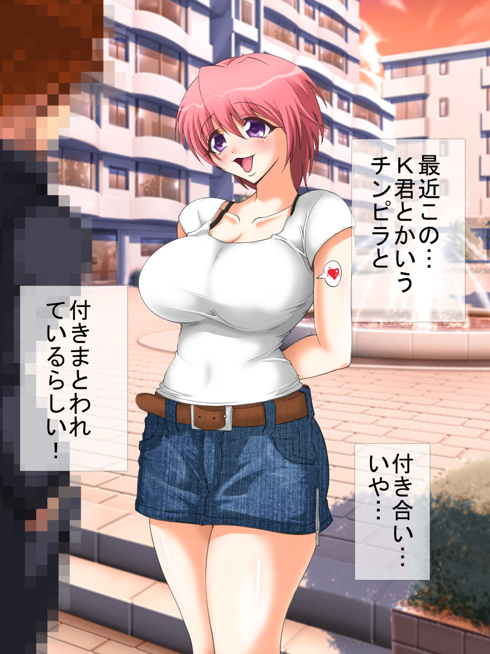 Hitomi ~Kyonyuu Osananajimi Kyousei Chuuai~ page 4 full