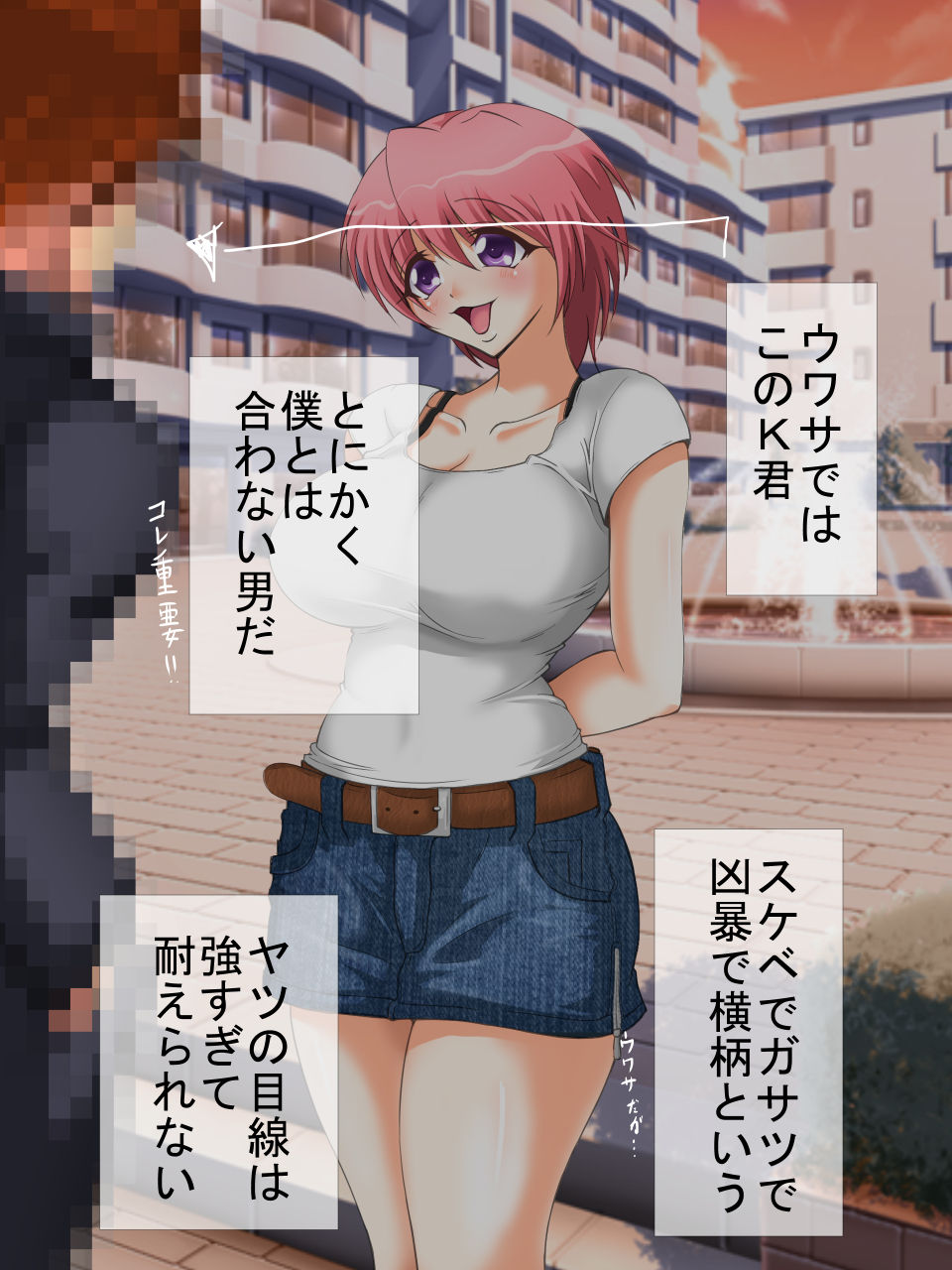 Hitomi ~Kyonyuu Osananajimi Kyousei Chuuai~ page 5 full