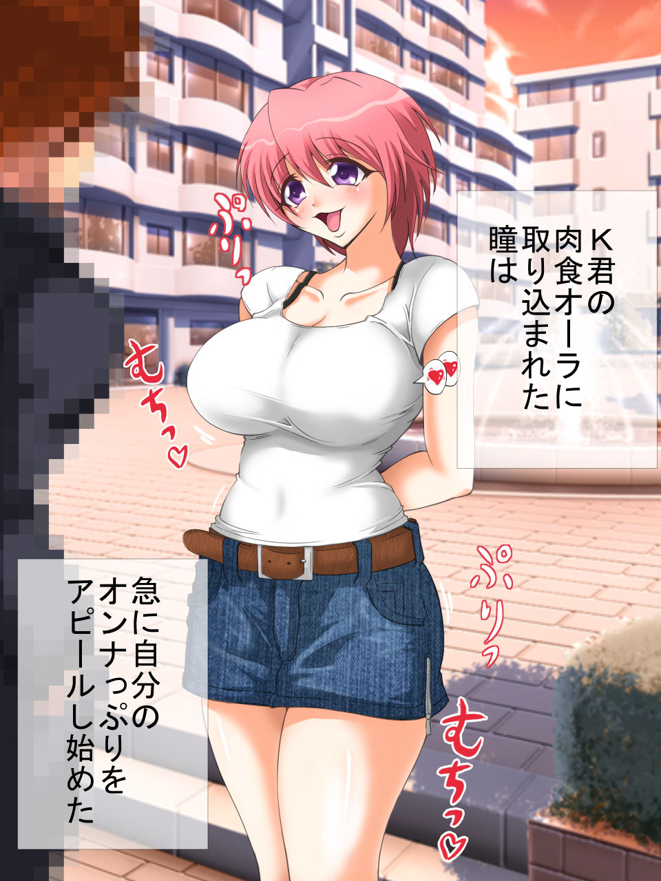 Hitomi ~Kyonyuu Osananajimi Kyousei Chuuai~ page 6 full