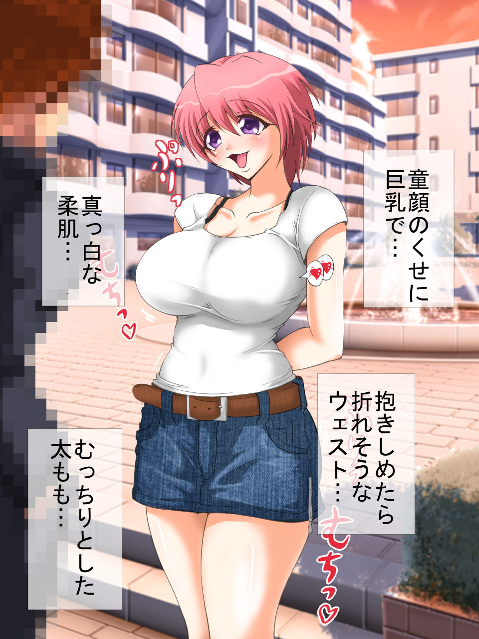 Hitomi ~Kyonyuu Osananajimi Kyousei Chuuai~ page 7 full