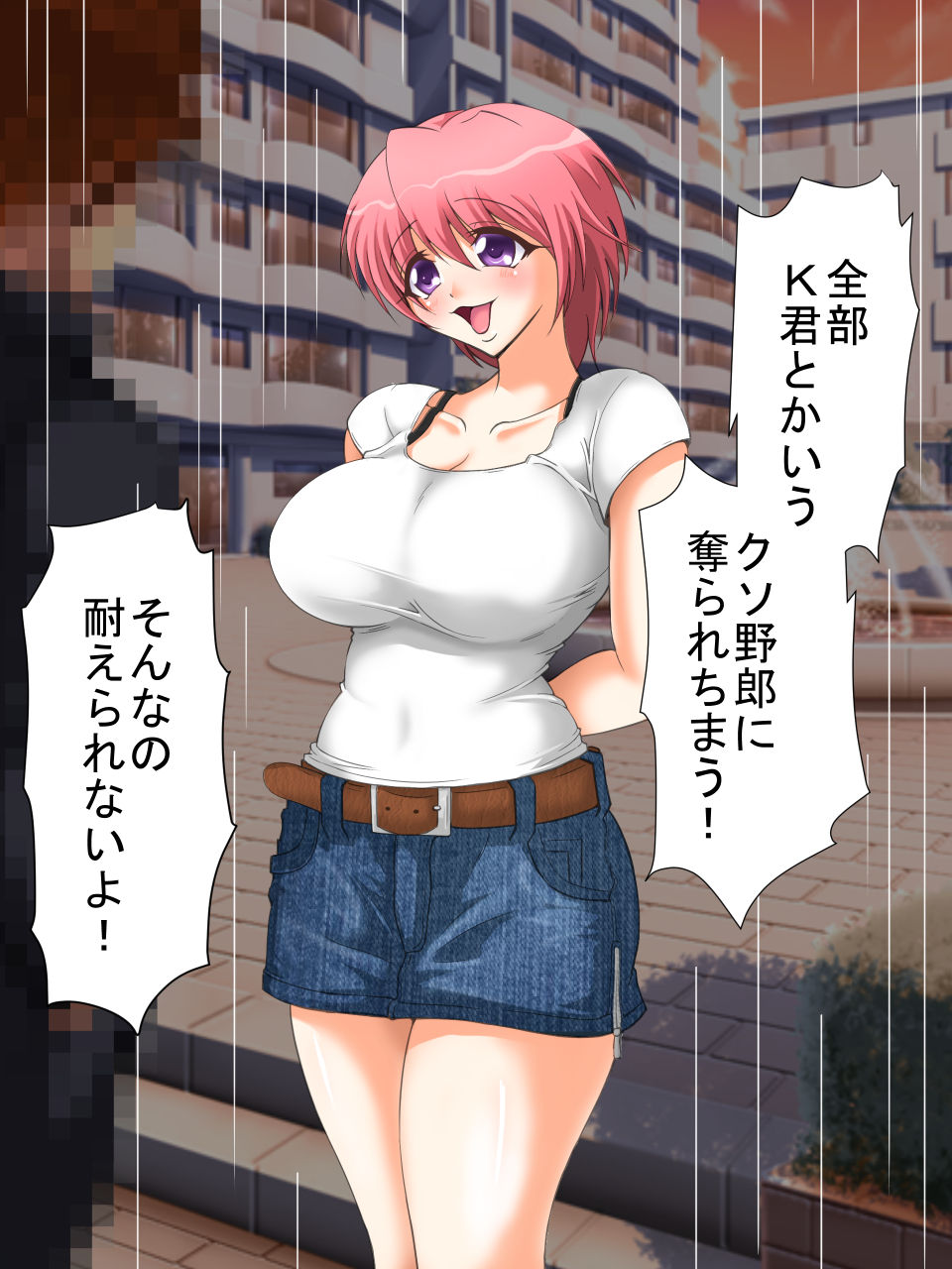 Hitomi ~Kyonyuu Osananajimi Kyousei Chuuai~ page 8 full