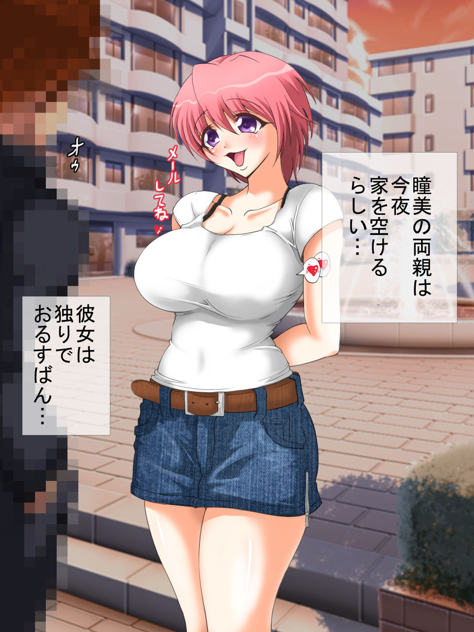 Hitomi ~Kyonyuu Osananajimi Kyousei Chuuai~ page 9 full