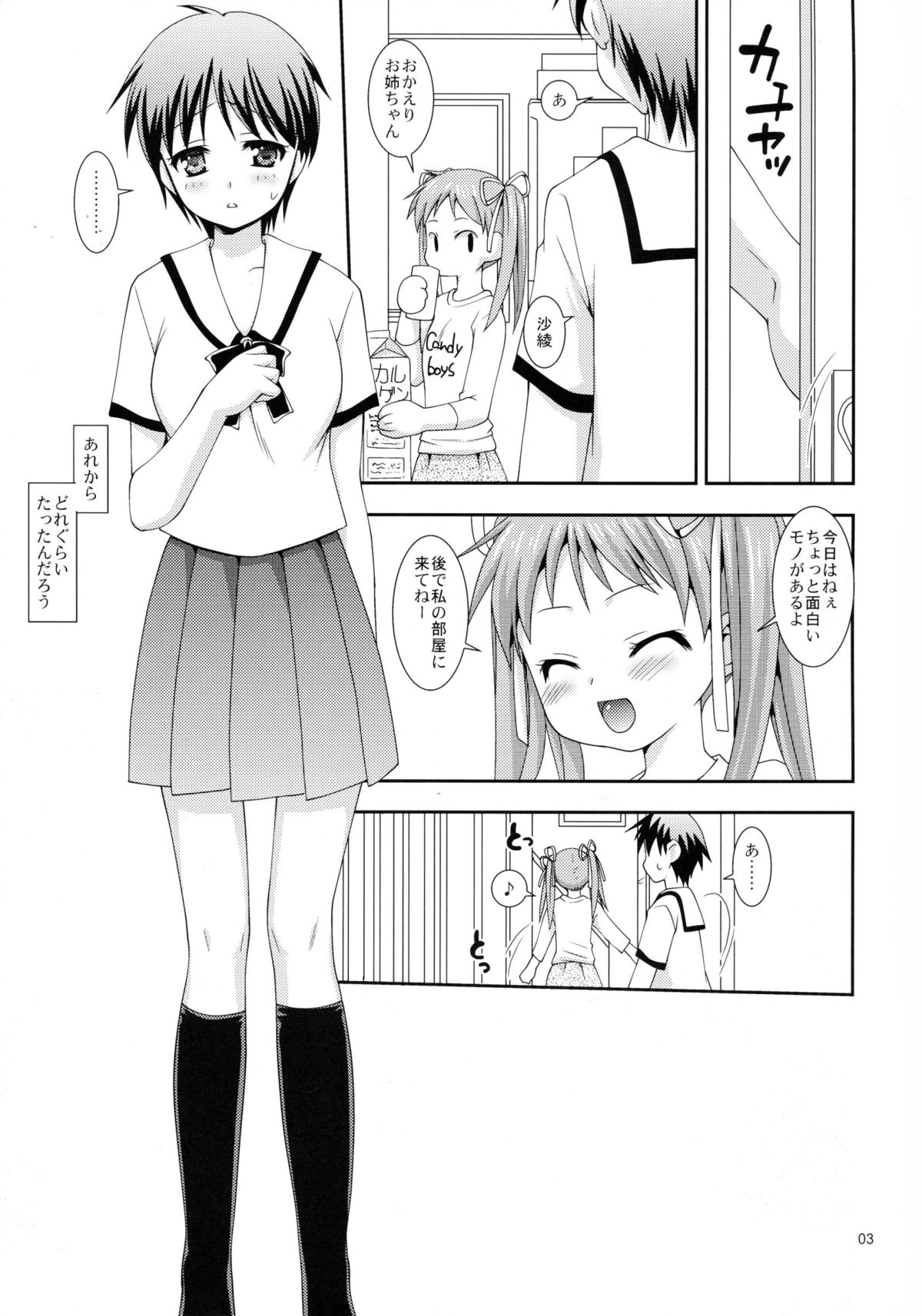 Futanari Dorei to Goshujin-sama page 3 full