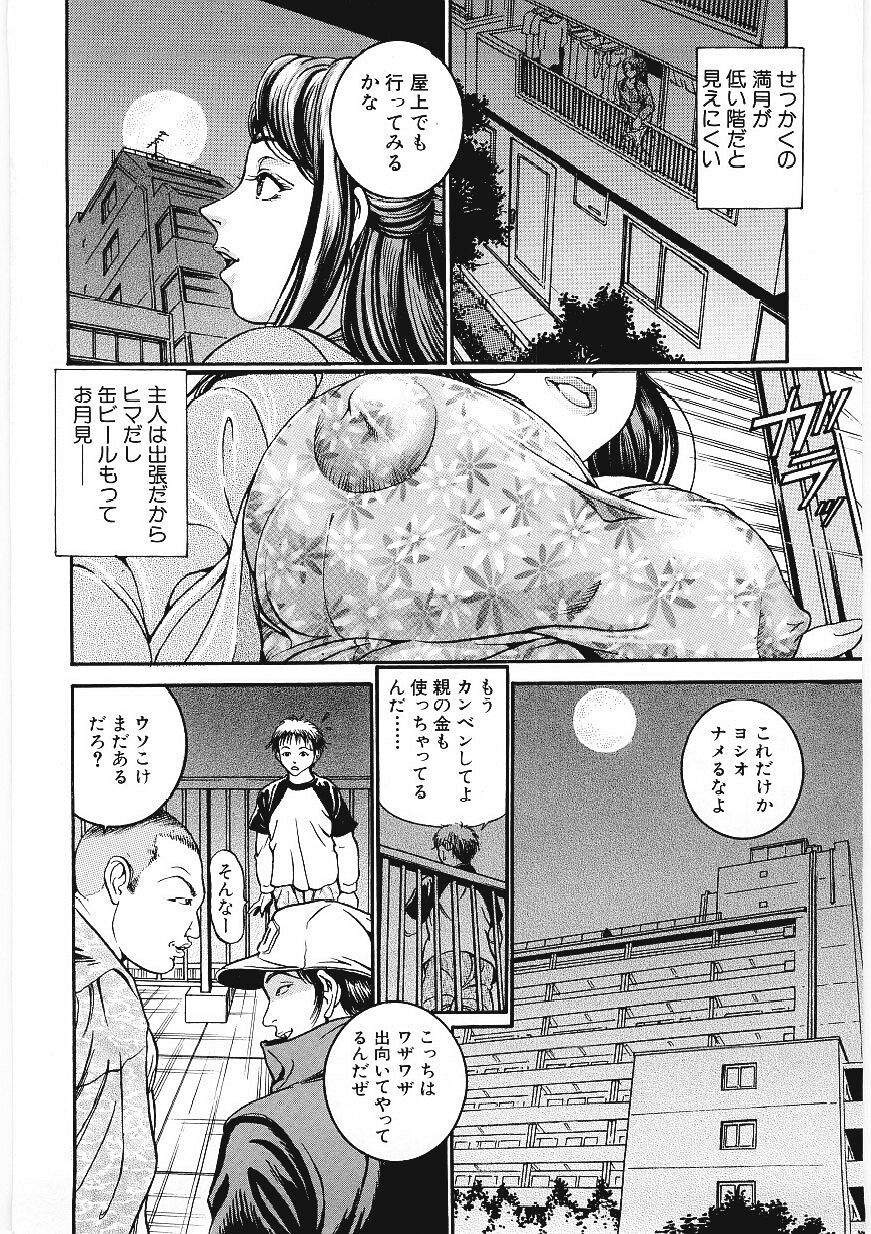 Amazuma page 5 full