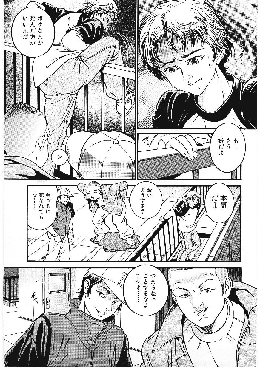 Amazuma page 6 full