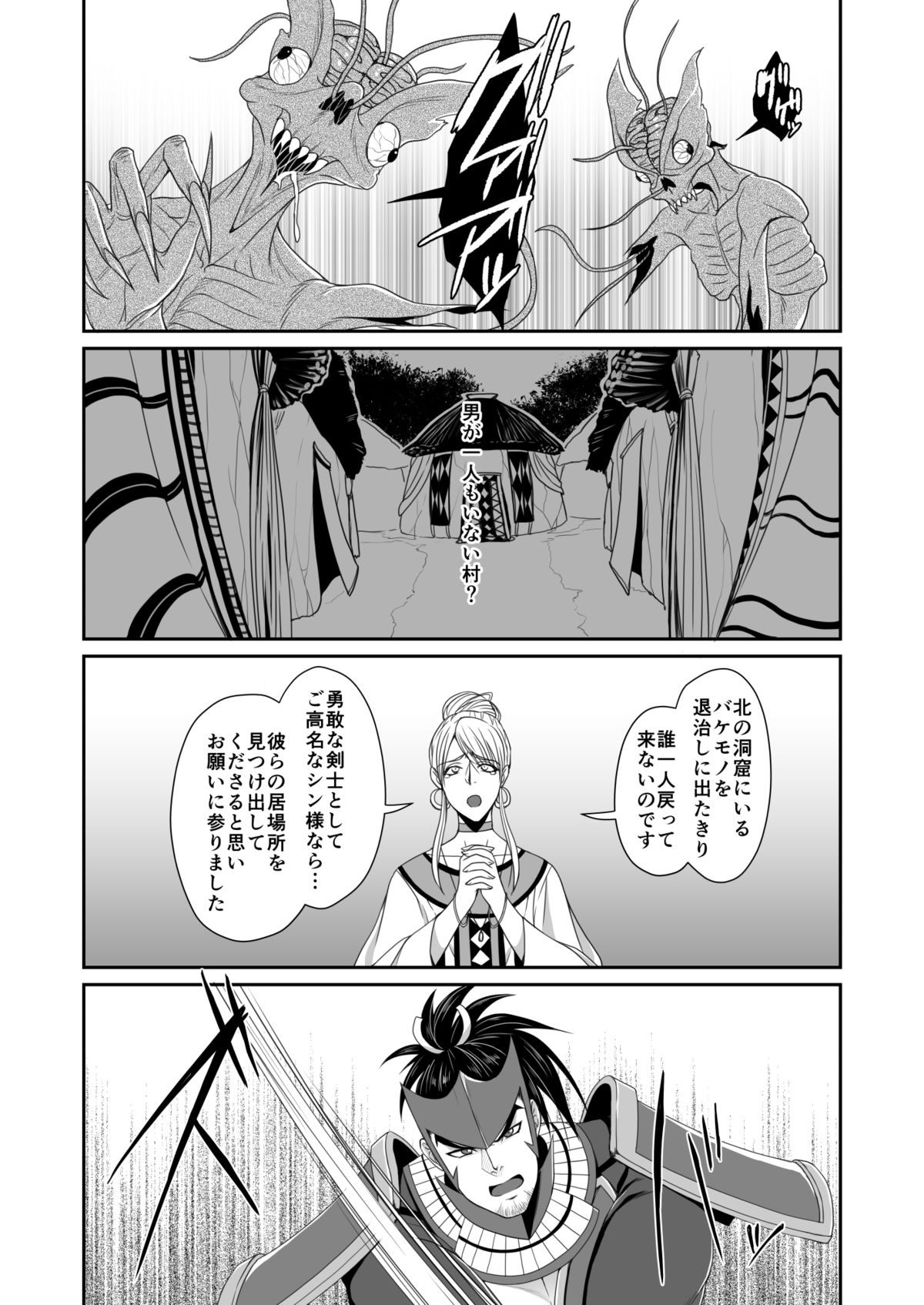 Messiah page 6 full