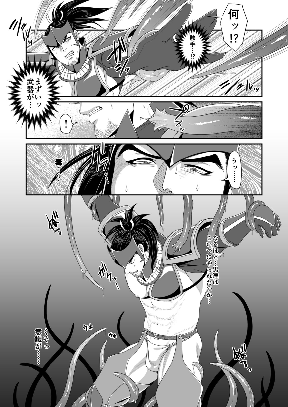 Messiah page 8 full
