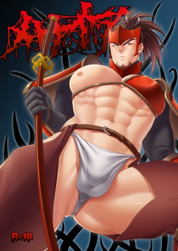 Messiah cover