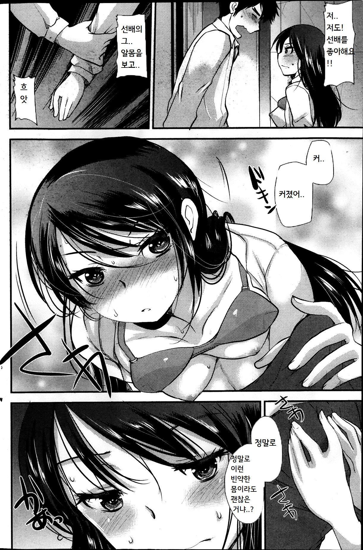 いただきます! page 10 full