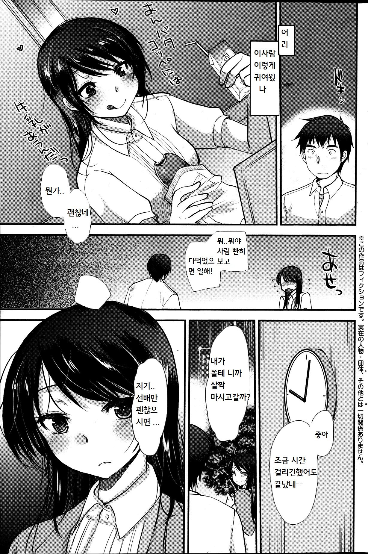 いただきます! page 3 full