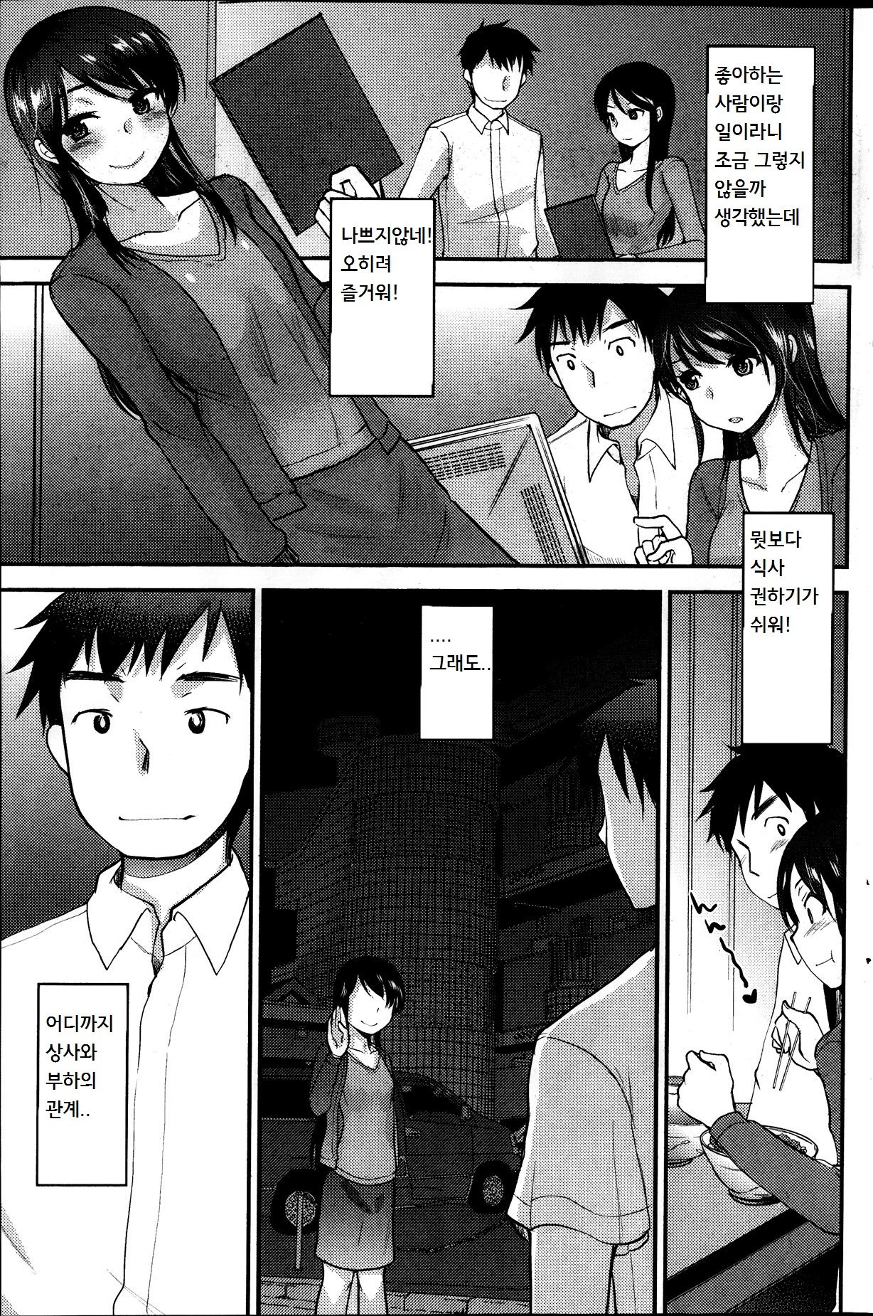 いただきます! page 7 full