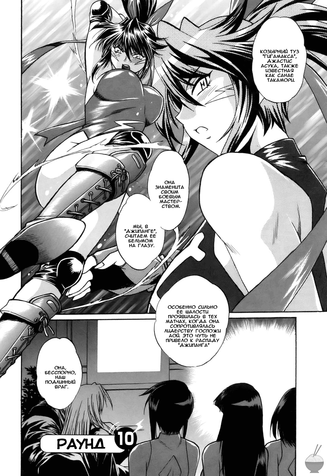 Ring x Mama 2 page 9 full