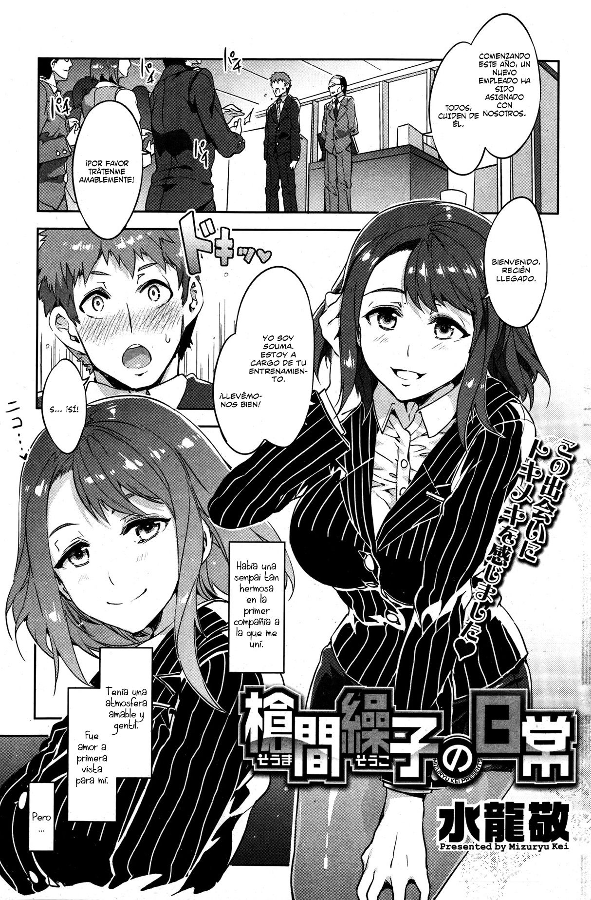 Souma Souko No Nichijou |  La Vida Diaria de Souma Souko   =P666HF= page 1 full