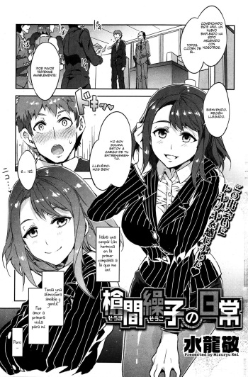 Souma Souko No Nichijou |  La Vida Diaria de Souma Souko   =P666HF= cover