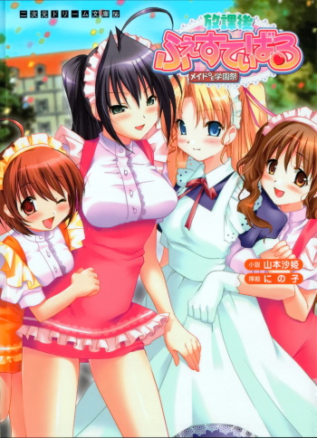 Houkago Festival Maid de Gakuensai cover