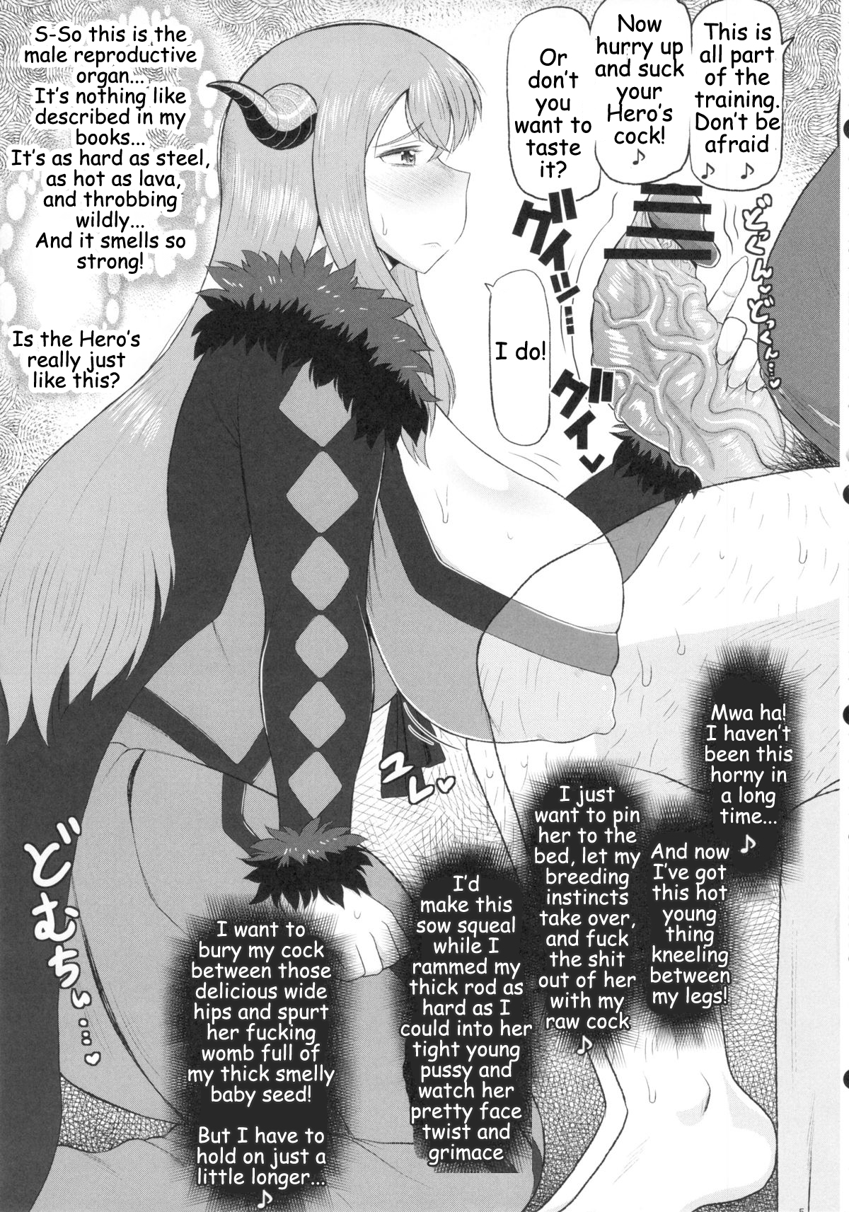 Maou-sama no Tawawa na Daniku Body ni Kimo Debu Otoko ga Noshikakari Koshifuri Daigassen! page 6 full