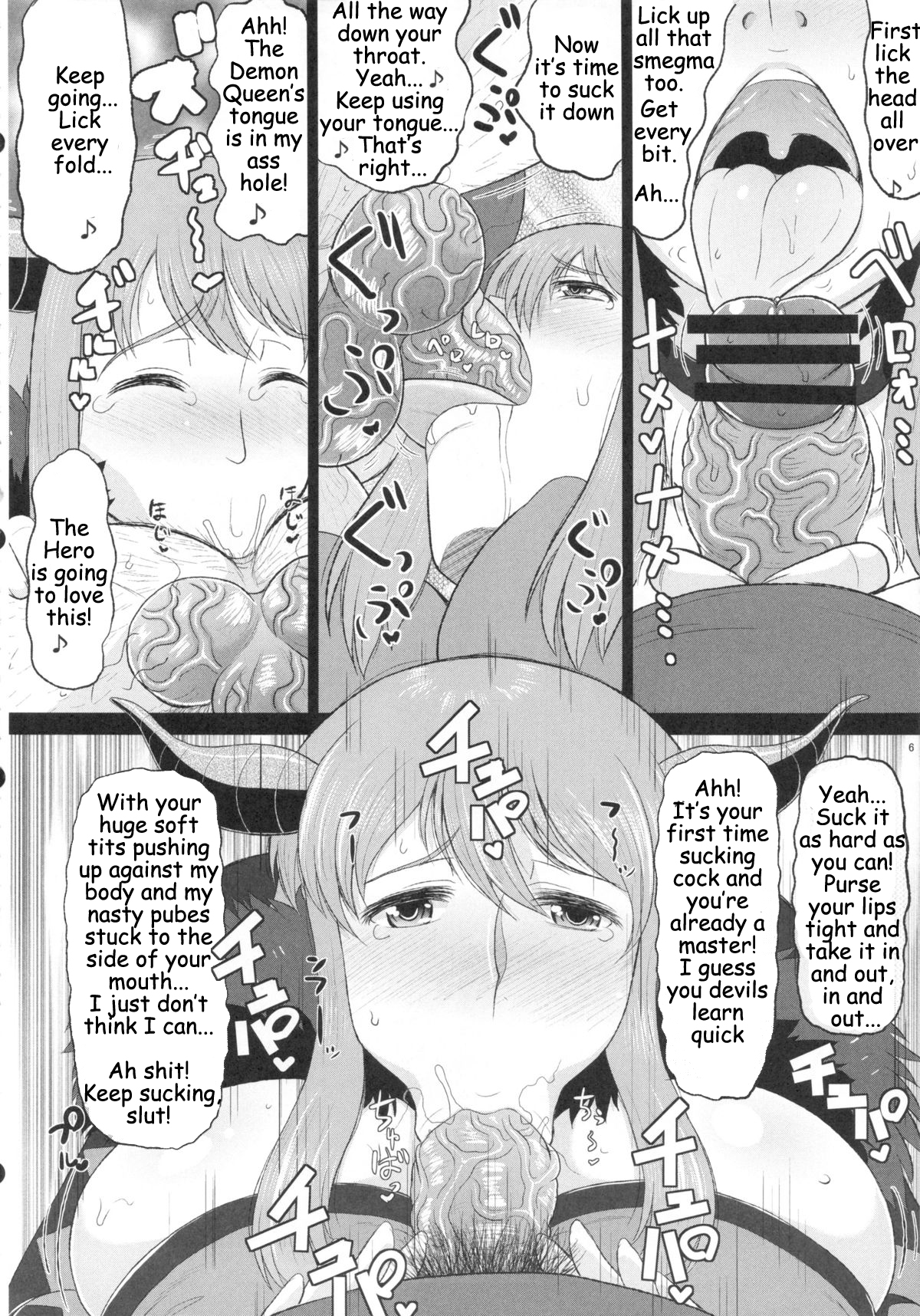 Maou-sama no Tawawa na Daniku Body ni Kimo Debu Otoko ga Noshikakari Koshifuri Daigassen! page 7 full