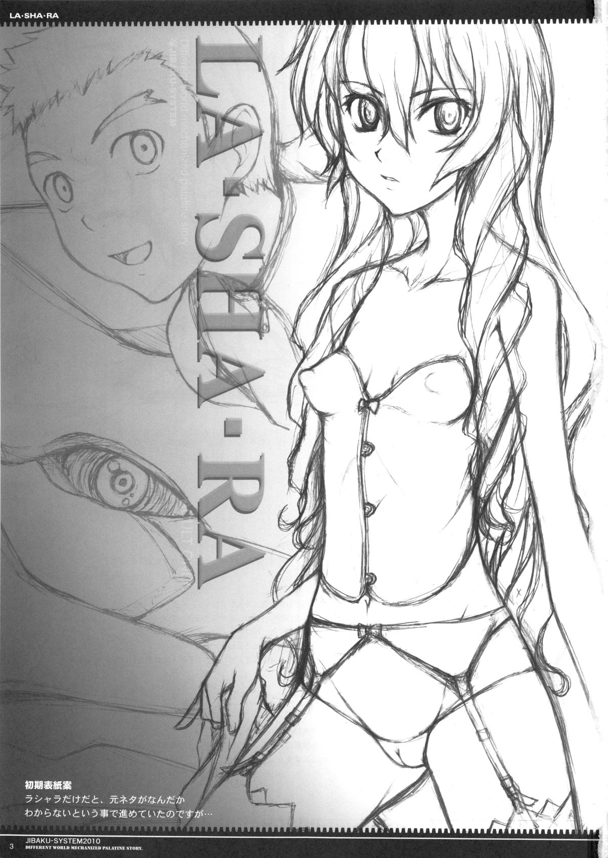 LA・SHA・RA page 2 full