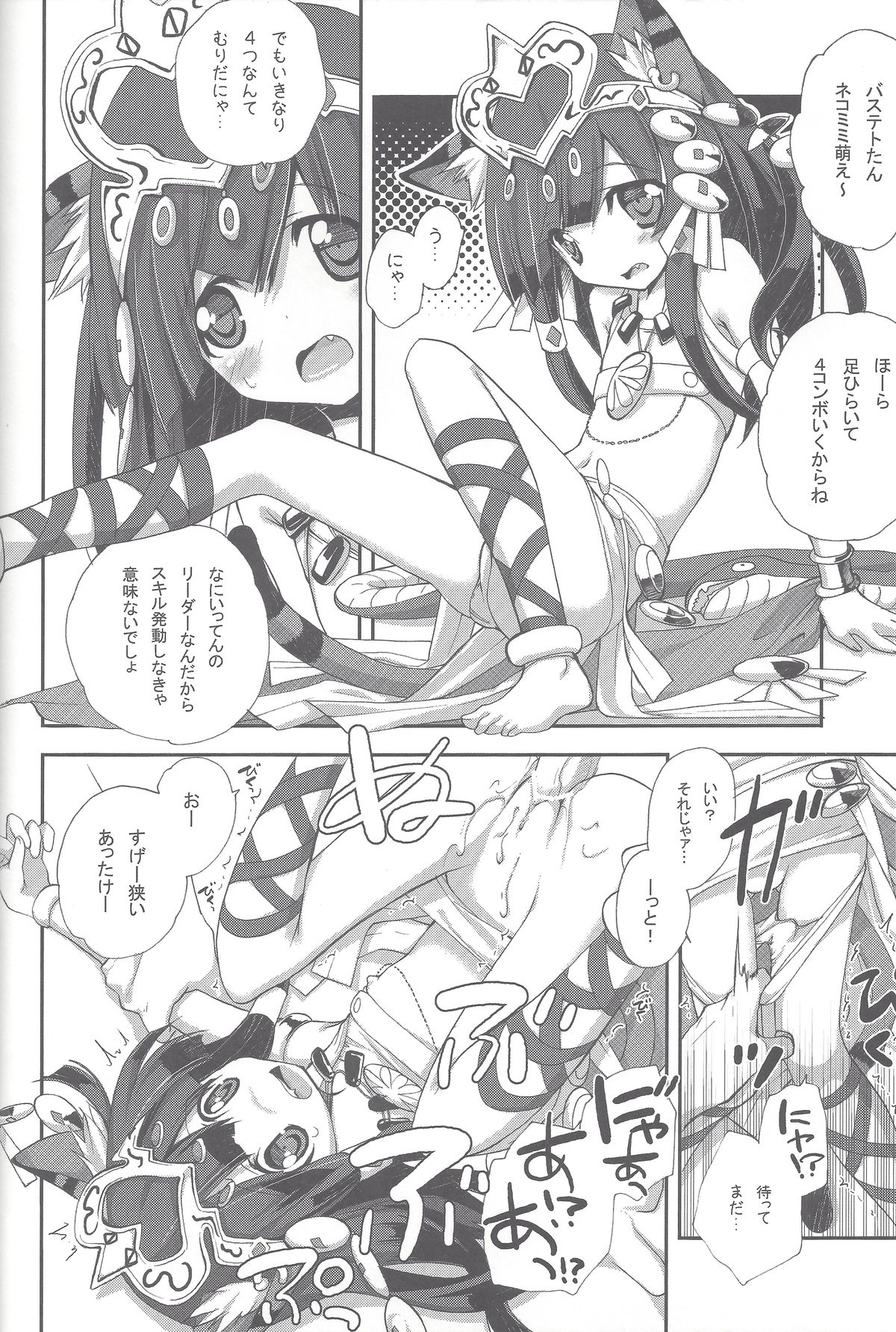 Drops Jinmyouchou page 3 full