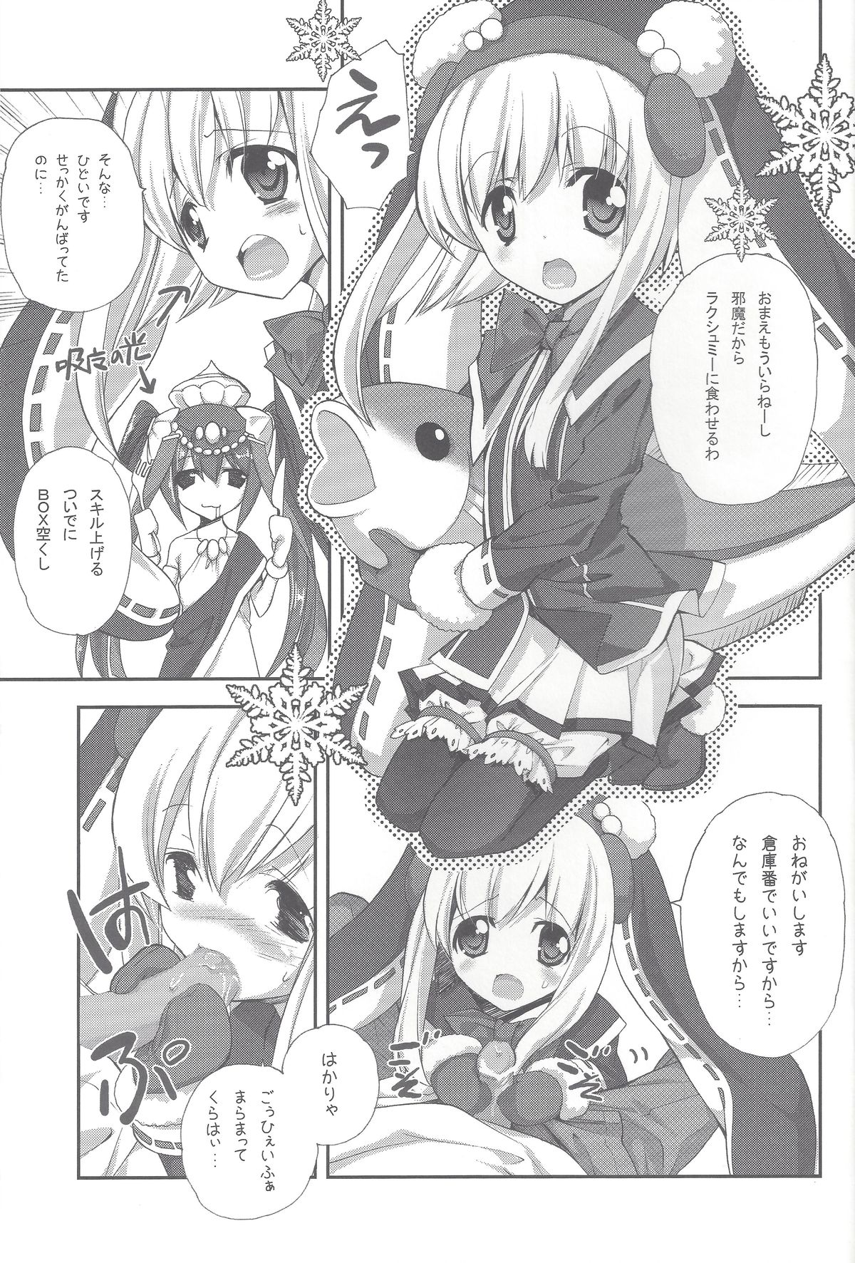 Drops Jinmyouchou page 8 full
