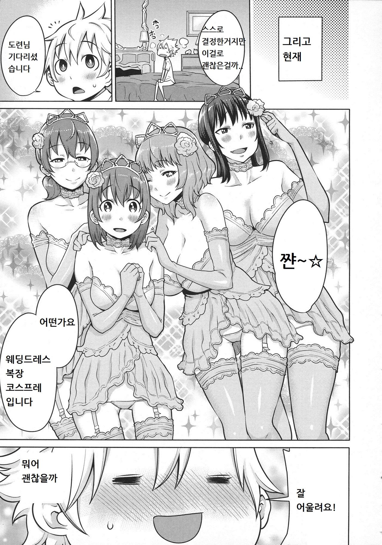 Maid x4 Ch. 5 page 7 full