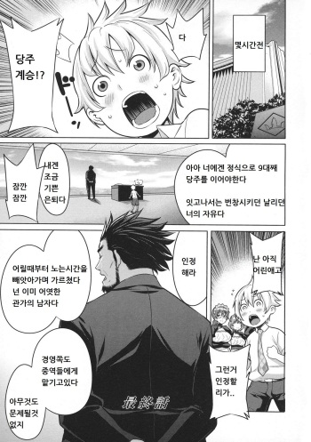 Maid x4 Ch. 5 cover