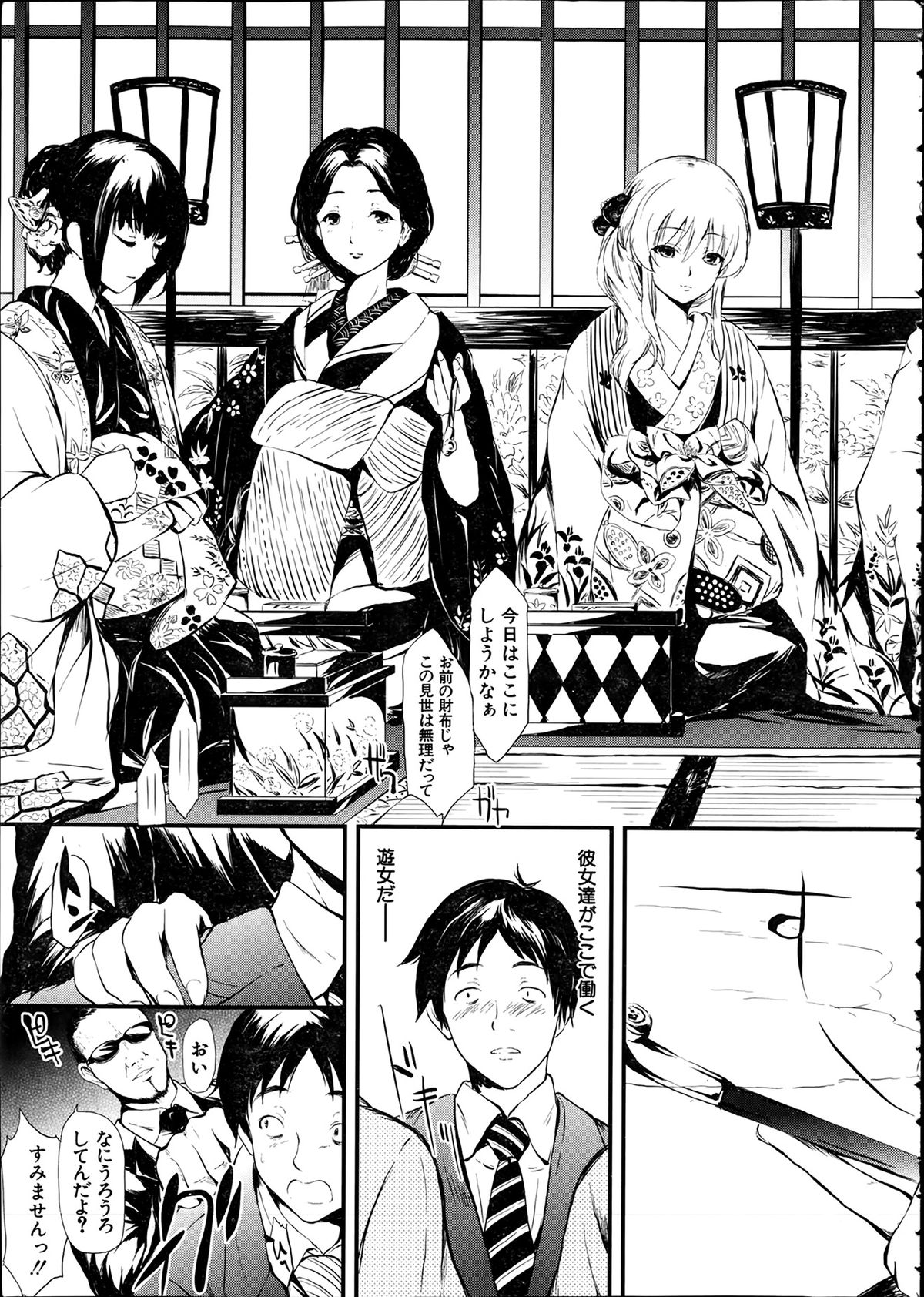 Comic Mugen Tensei 2014-02 page 7 full