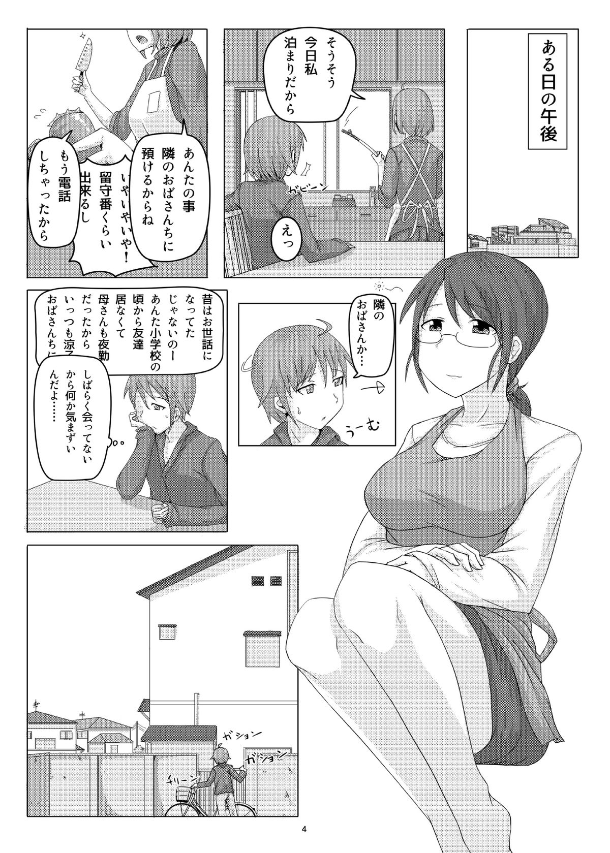 Otekore page 3 full