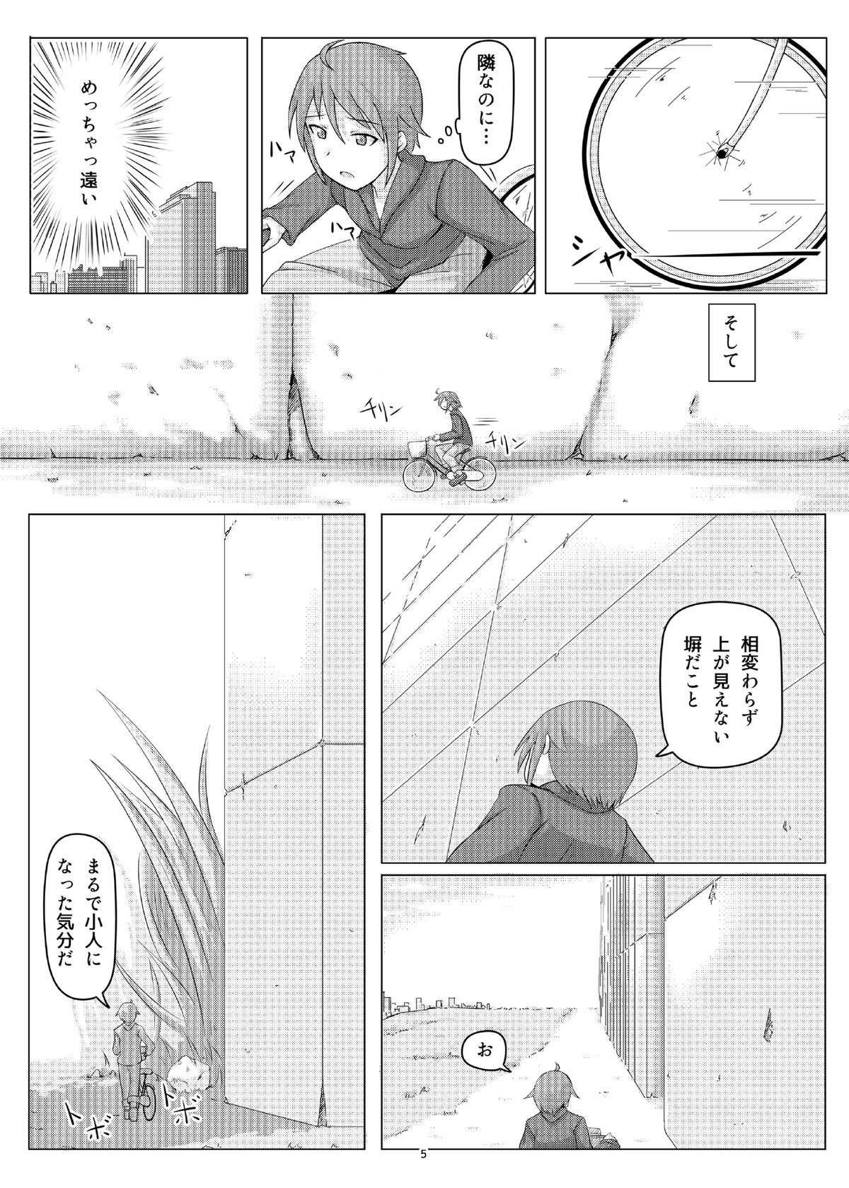 Otekore page 4 full