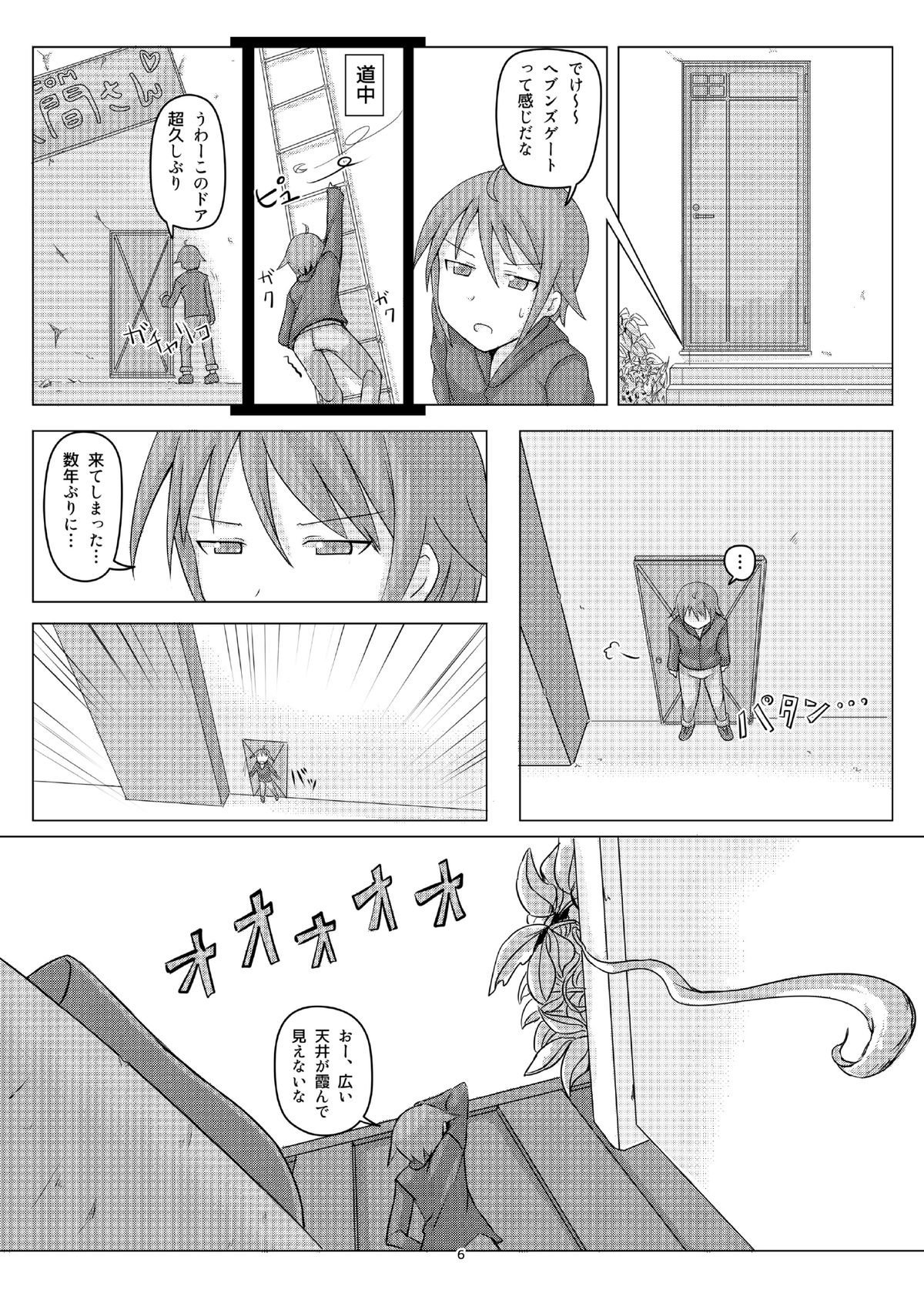 Otekore page 5 full