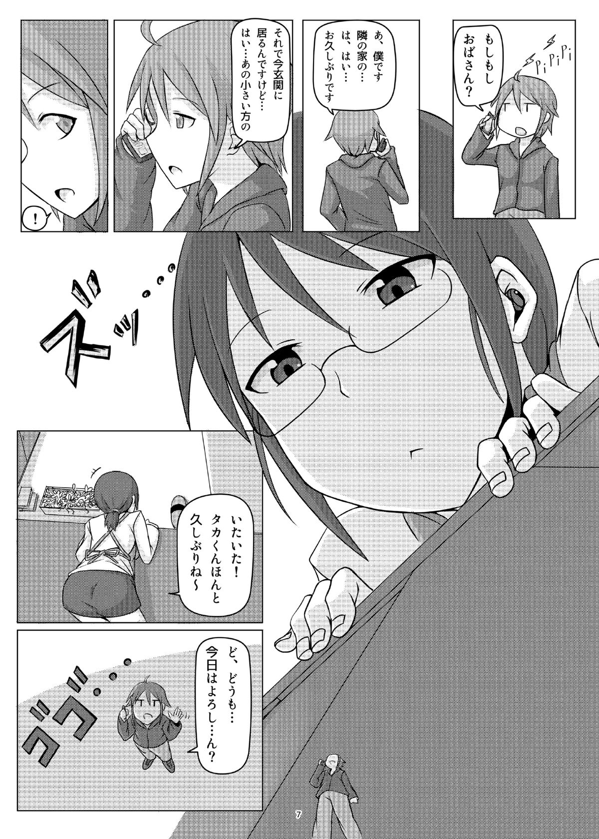 Otekore page 6 full