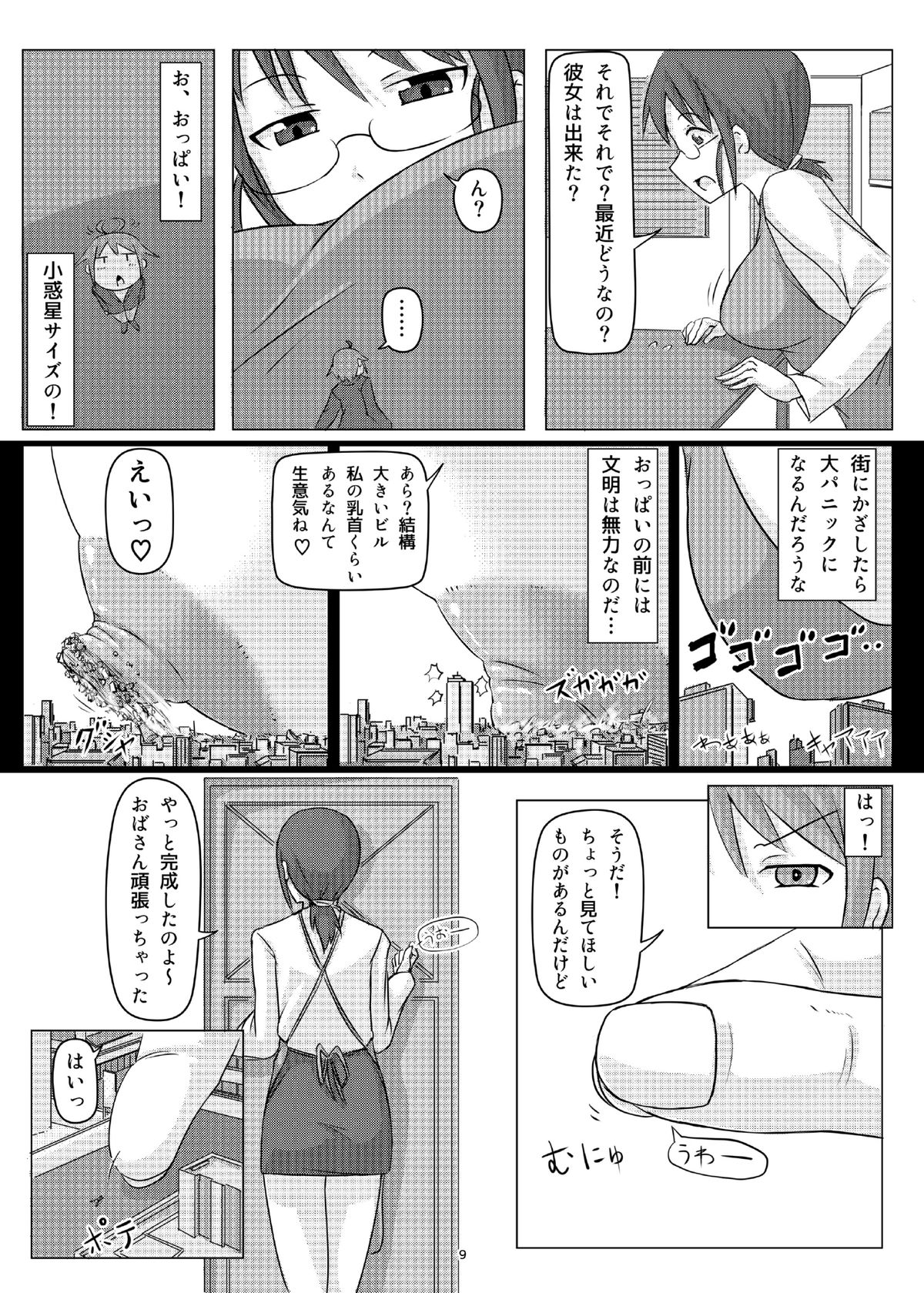 Otekore page 8 full