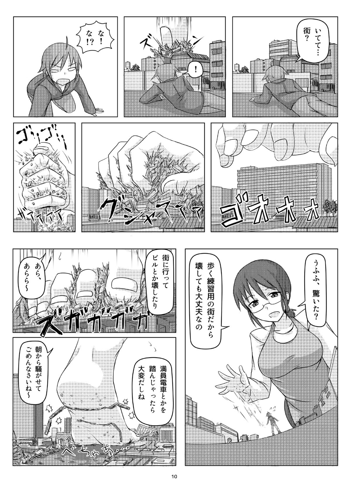 Otekore page 9 full