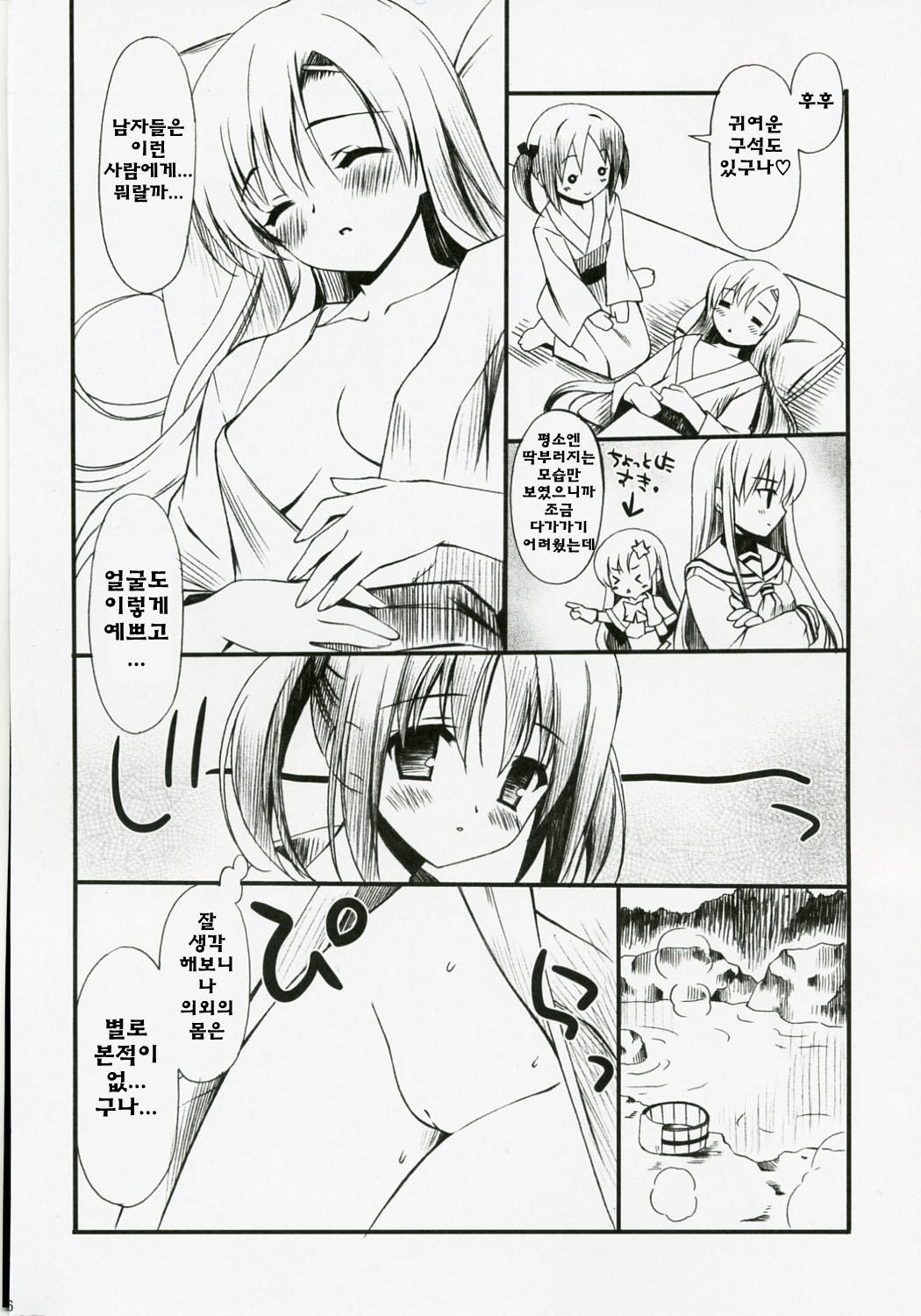 ROSE page 5 full