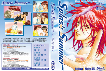 Splash Summer -Natsu no Shizuku- cover
