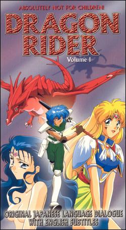 ドラゴンライダー - Dragon Rider -  - Animated Gif page 1 full