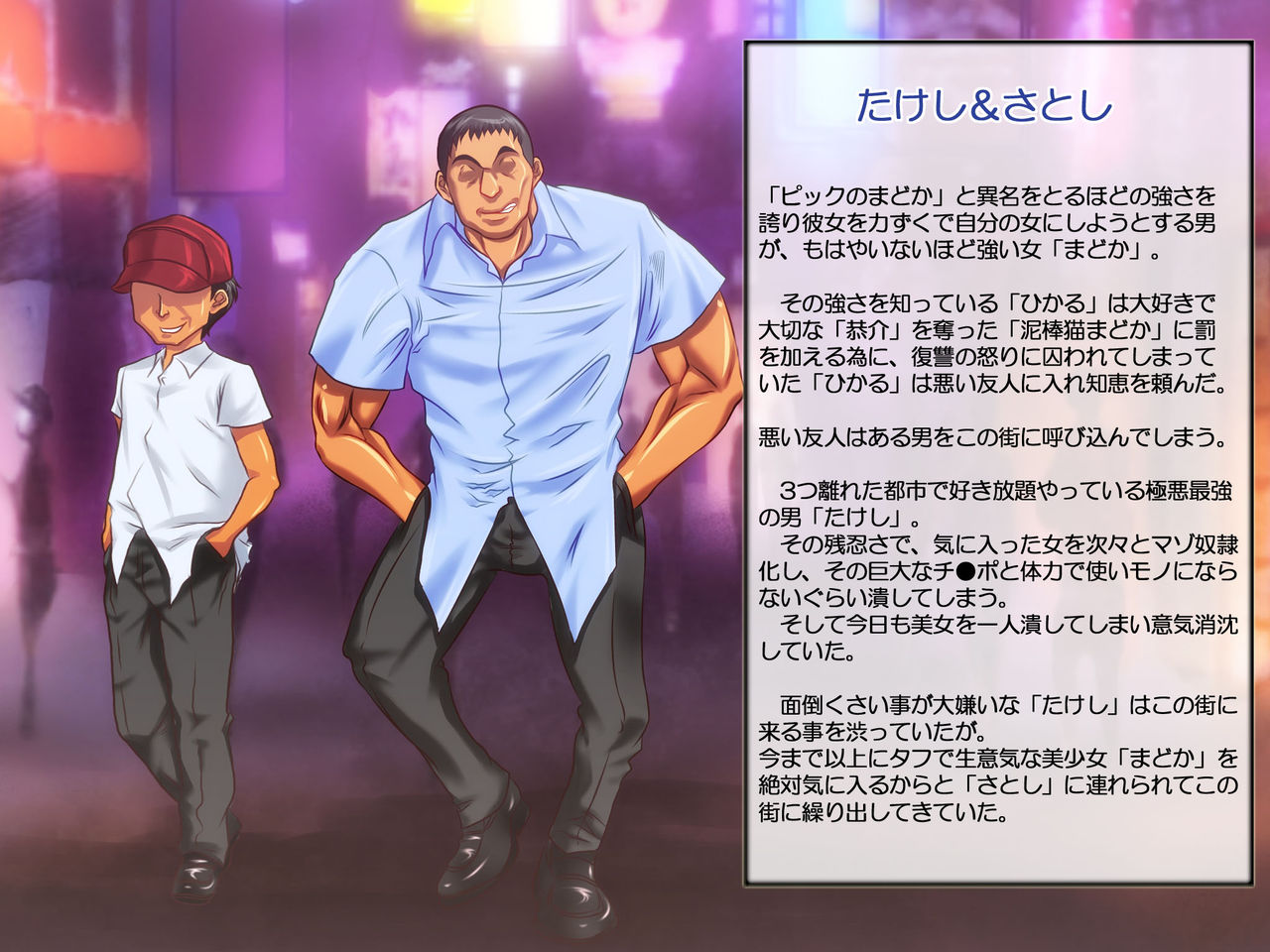 Mesuneko Orange Road page 4 full