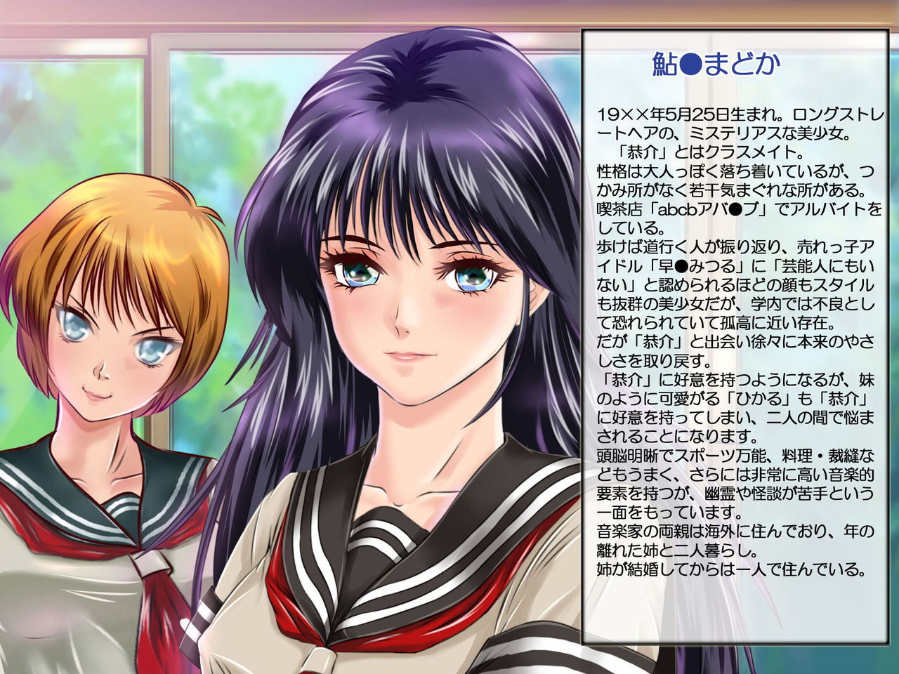 Mesuneko Orange Road page 5 full