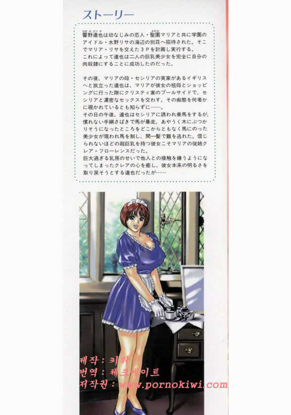Blue Eyes Vol. 4 page 2 full