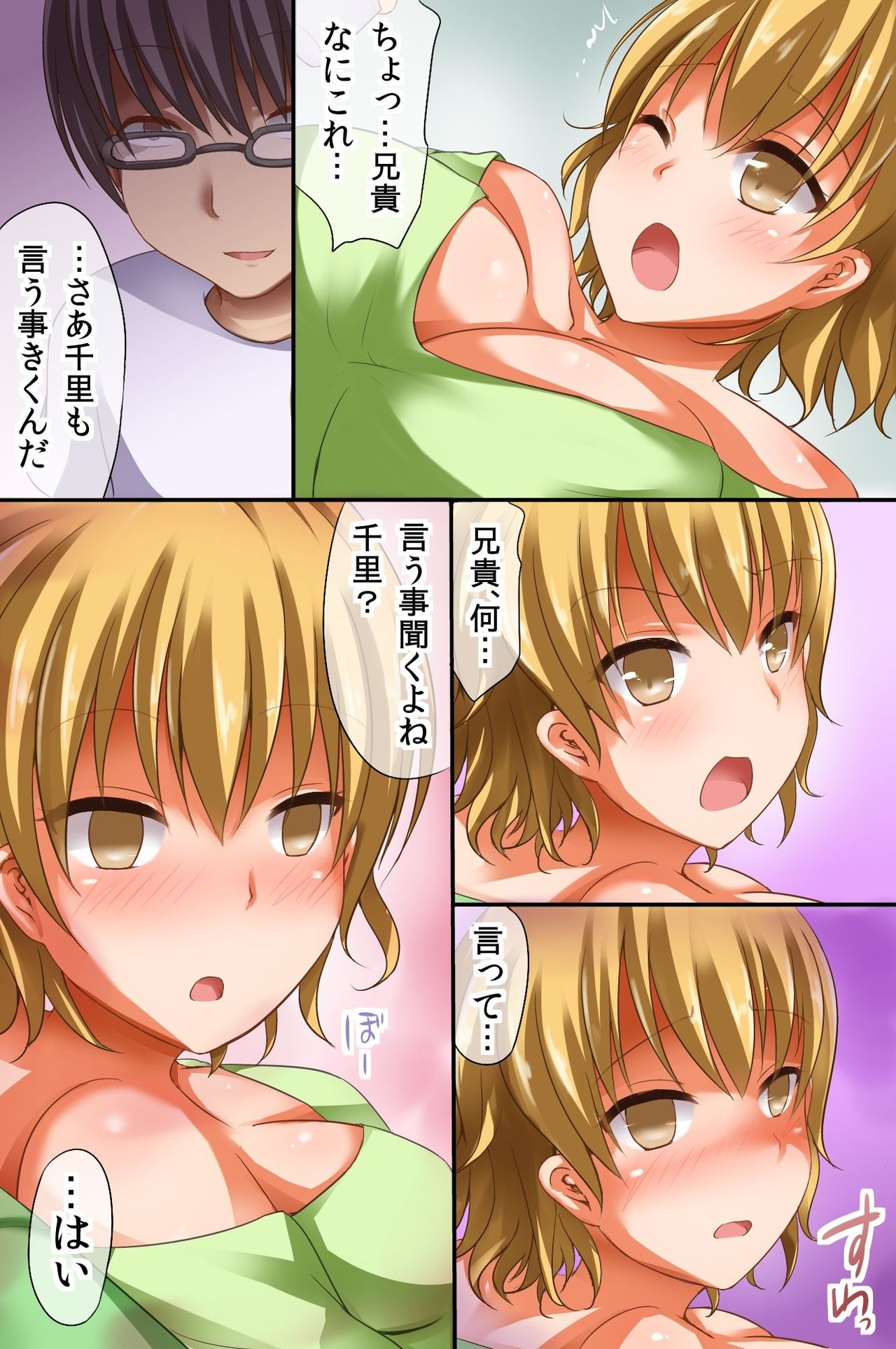 Saimin Rensa page 7 full